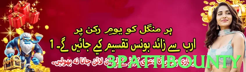 3pattibounty App - 5