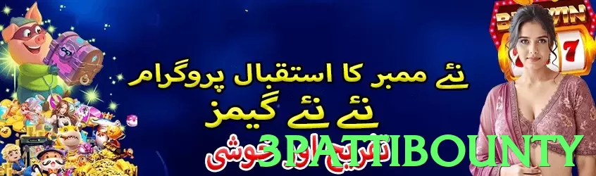 3pattibounty App - 5